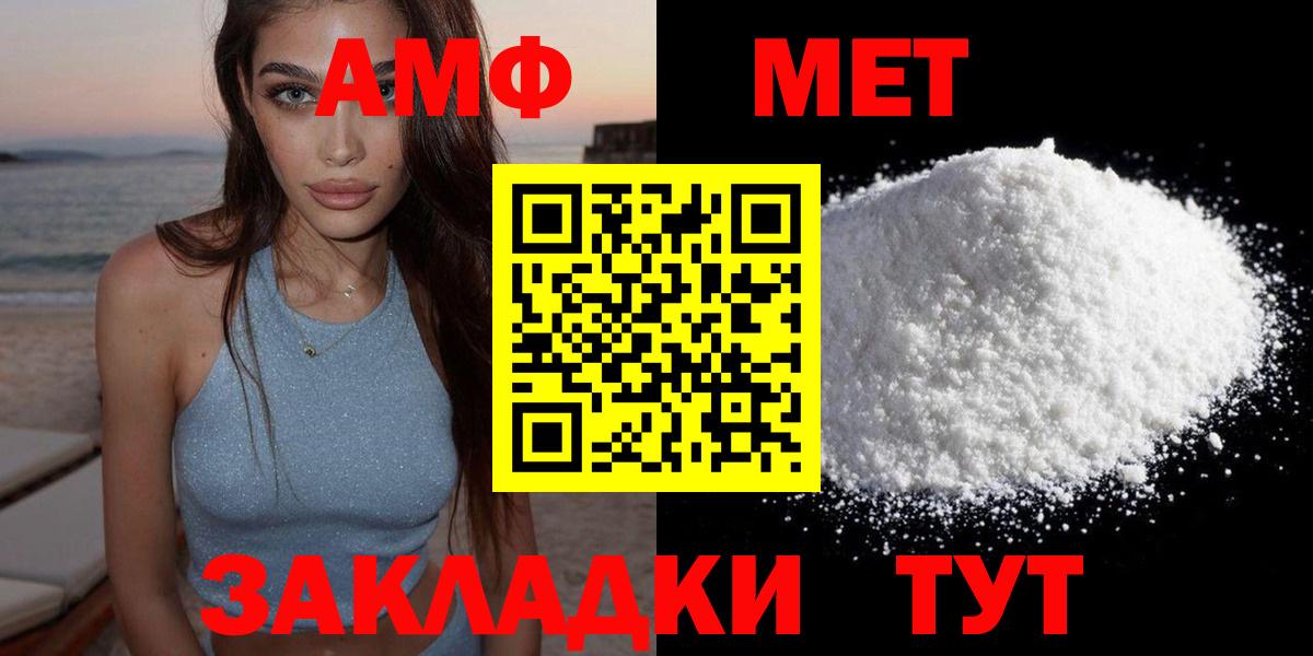 АМФ 97% Александров
