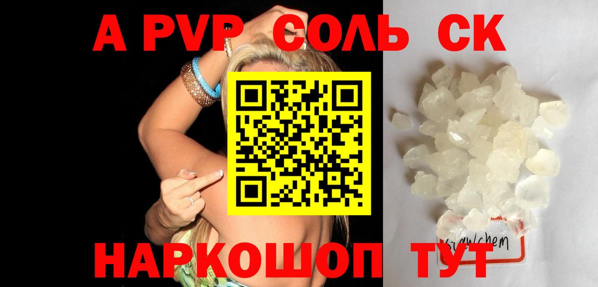 Alfa_PVP крисы CK  A PVP крисы CK  Вход с VPN  A PVP  Александров 