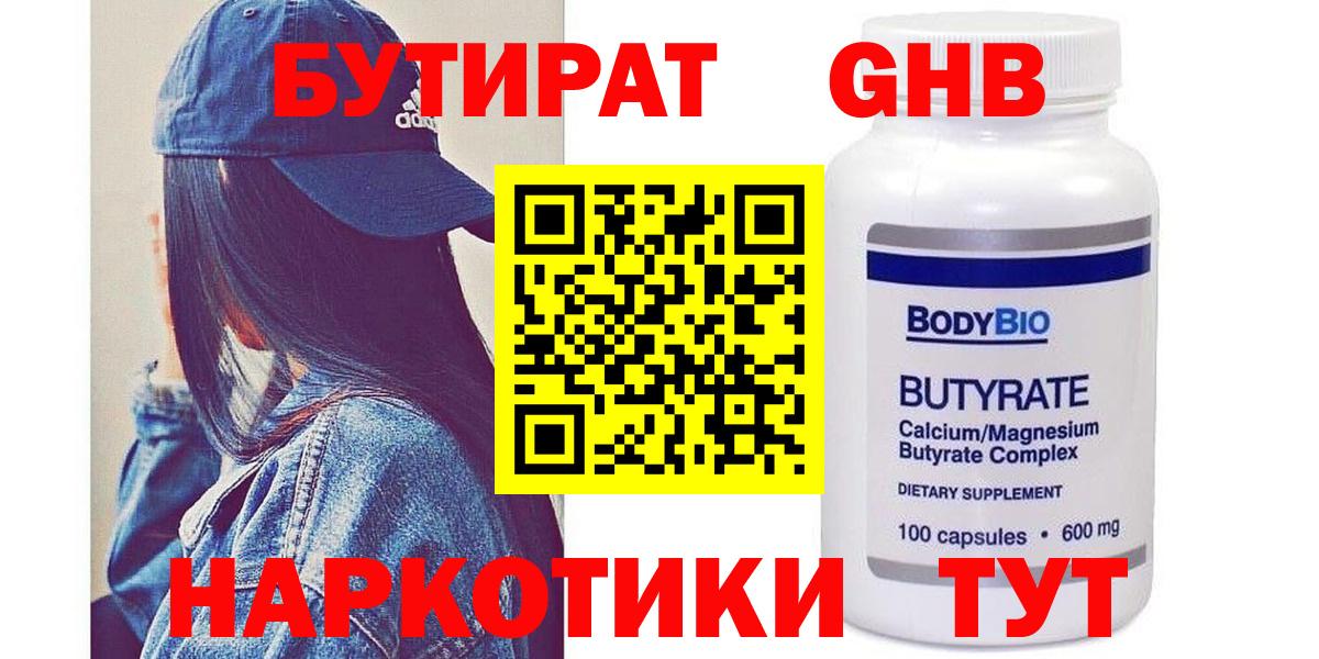 Александров  БУТИРАТ Butirat  Вход с VPN 