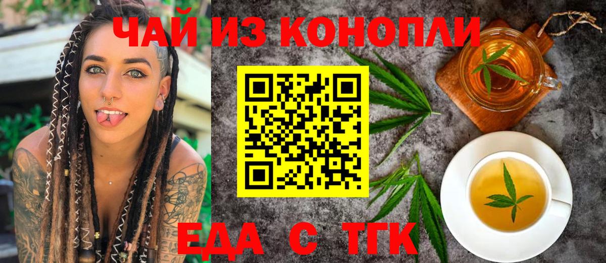 Cannafood конопля Александров