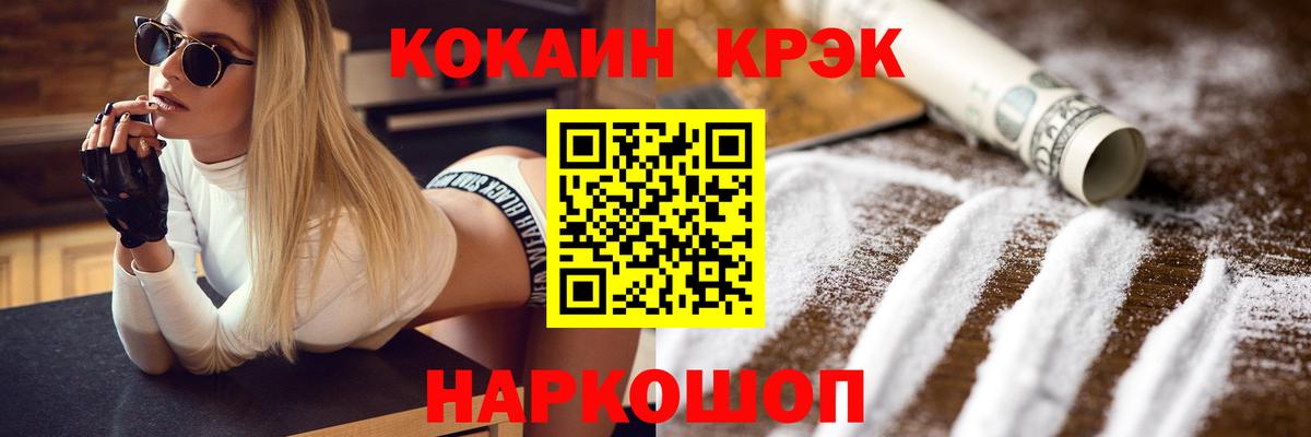 Кокаин Боливия  Вход с VPN  Александров  COCAIN VHQ 