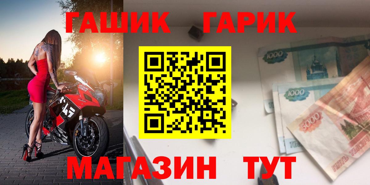 Гашиш Premium  Вход с VPN  Гашиш  Александров  Гашиш гарик 