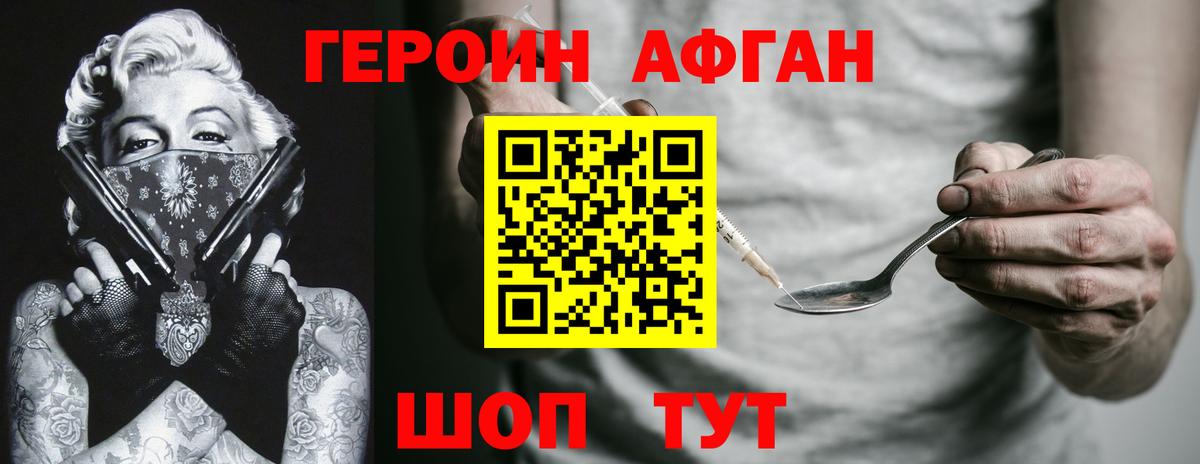ГЕРОИН герыч  Вход с VPN  Александров 