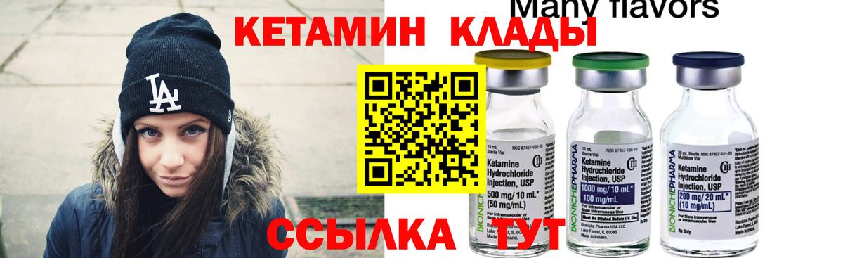 darknet официальный сайт  Вход с VPN  Александров  Кетамин VHQ  КЕТАМИН VHQ 