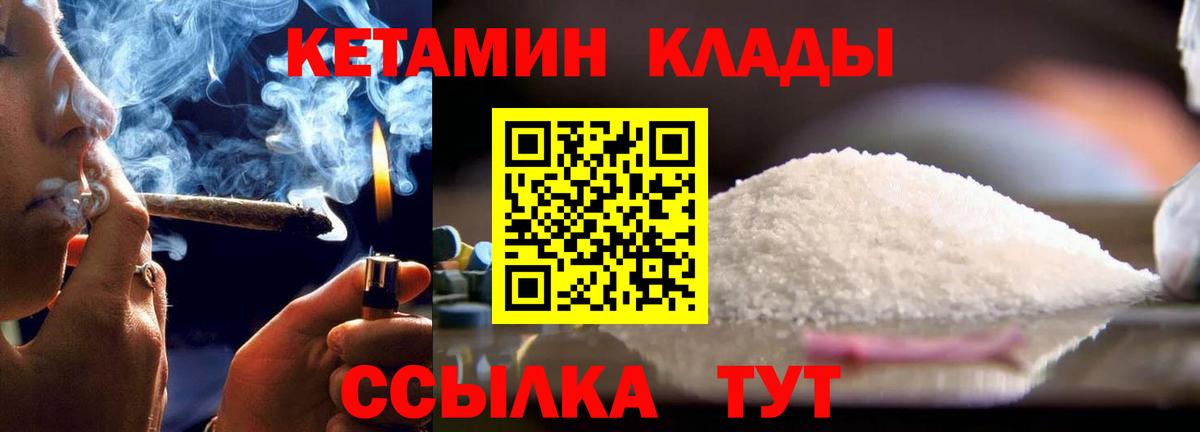 КЕТАМИН ketamine Александров