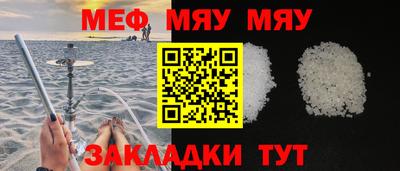 меф VHQ Ставрополь