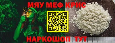 меф VHQ Ставрополь