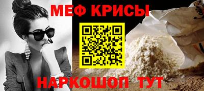 меф VHQ Ставрополь