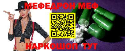 меф VHQ Ставрополь