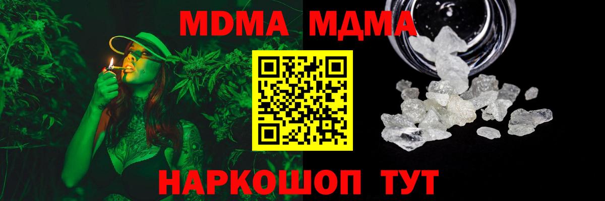 МДМА Molly  МДМА кристаллы  Вход с VPN  Александров 