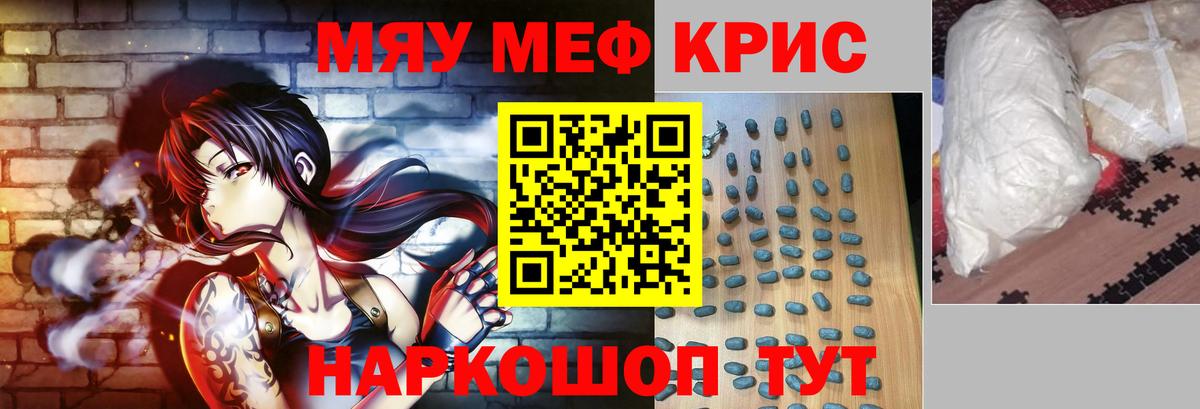 МЯУ-МЯУ  Меф  Александров  МЯУ-МЯУ VHQ  Вход с VPN  МЕФ mephedrone 