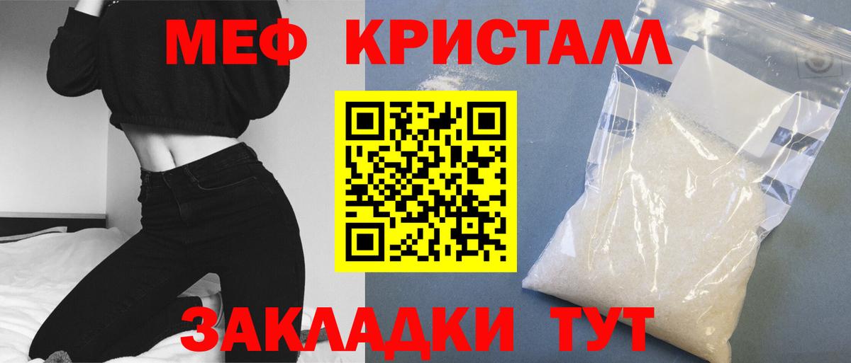 МЕФ кристаллы Александров