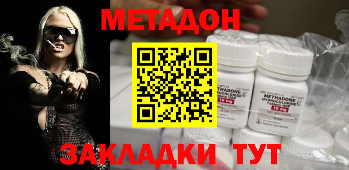 МЕТАДОН белоснежный  OMG как войти  Александров  Вход с VPN 