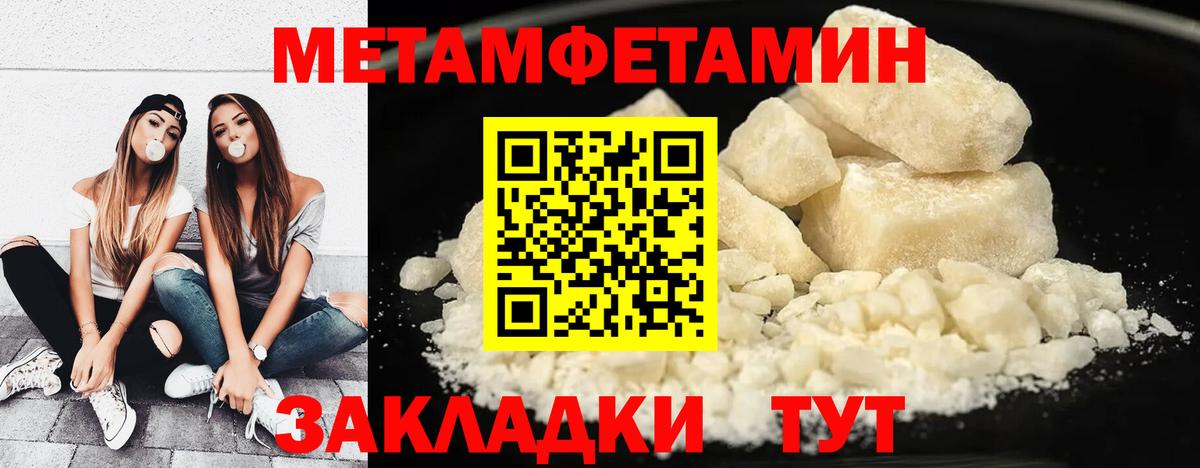 МЕТАМФЕТАМИН винт  Вход с VPN  Первитин  Александров 