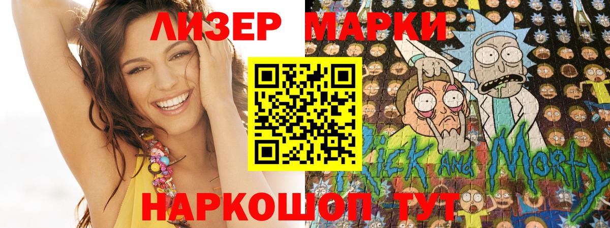 Наркотические марки 1,8мг  Наркотические марки  Вход с VPN  Александров  Наркотические марки 1,8мг 