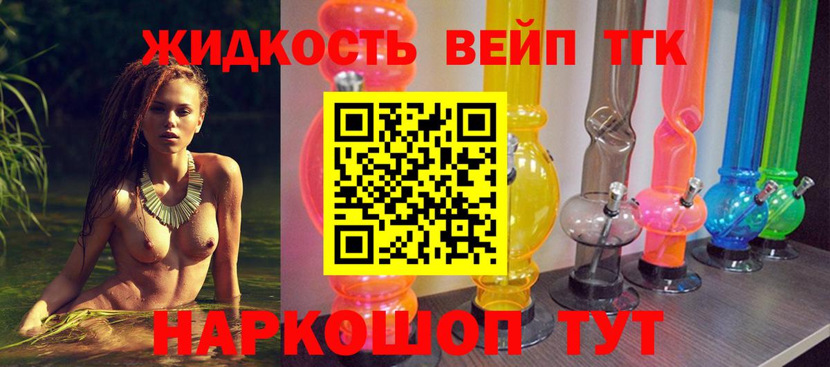 Александров  ТГК вейп с тгк  Вход с VPN 